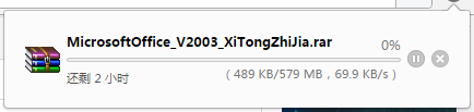 office2003下载安装
