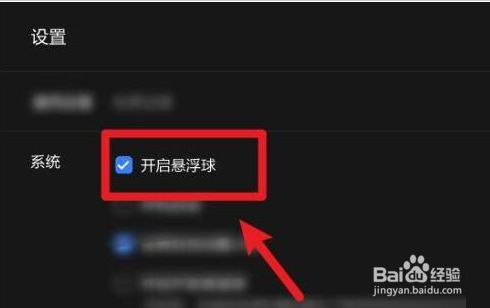 乐播投屏怎么开启悬浮球