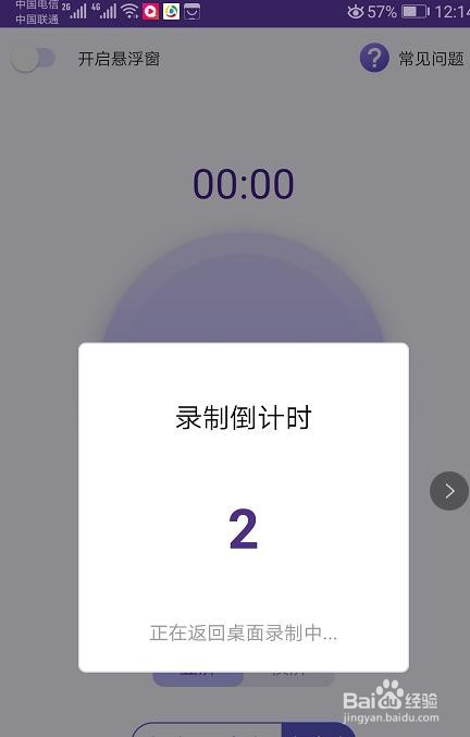 怎么导出录屏大师录的视频？