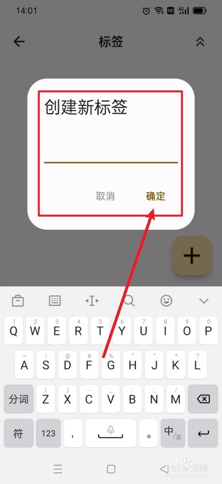 《榴莲日记》如何添加标签