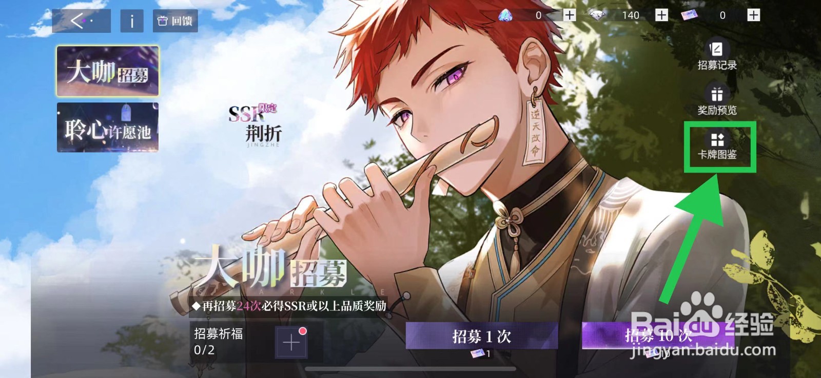 闪亮的你怎么查看邓嘟嘟的宠物所谓宠爱