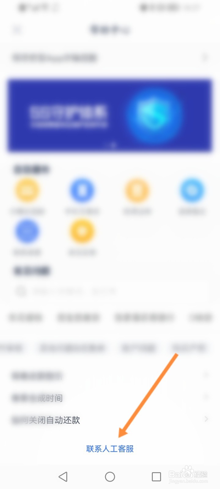 分期乐提前还款怎么还不了