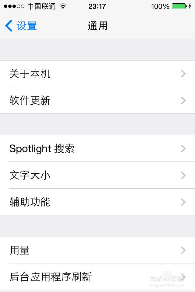 如何查看iphone电池容量