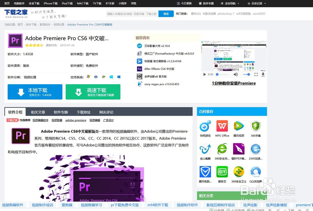 大学生电脑里应该装那些实用软件？