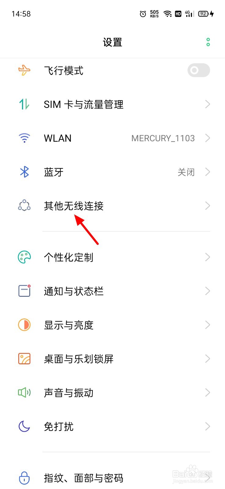 OPPO手机怎么投屏