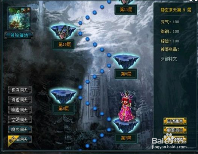《天问》副本攻略