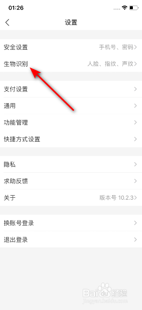 支付宝怎么关闭到店刷脸支付