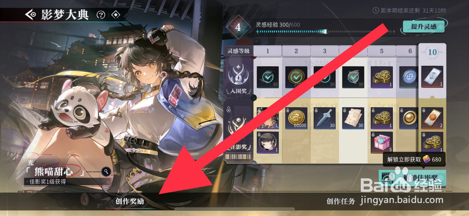 归龙潮木短剑在哪领