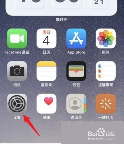 iphone13怎么开启5g网络