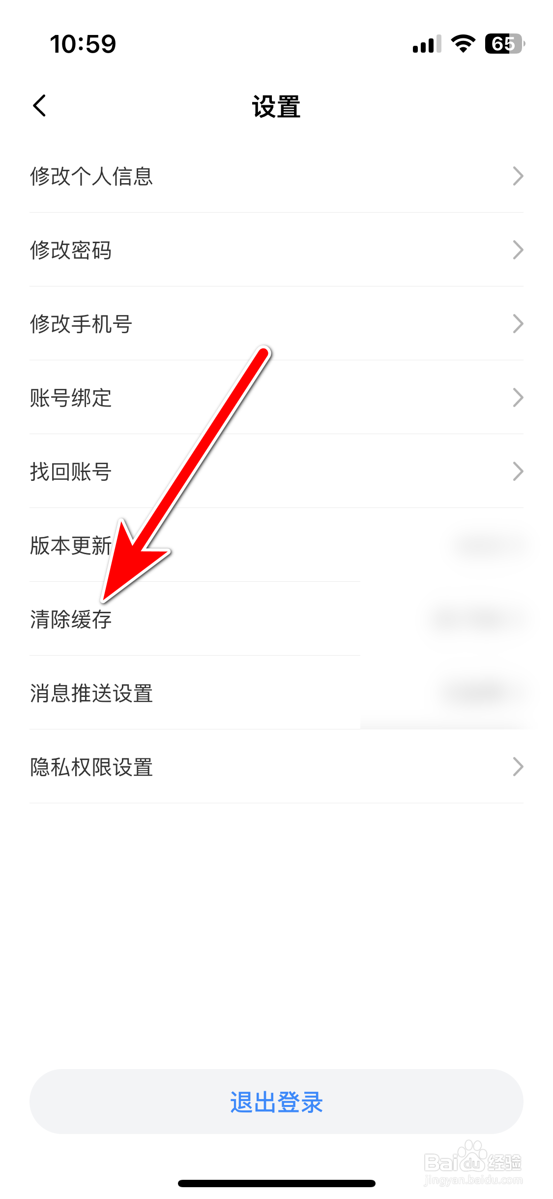 长安汽车如何清除缓存