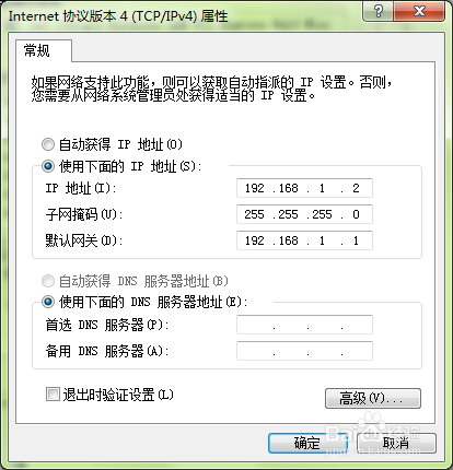Windows 7无法识别网络怎么解决？
