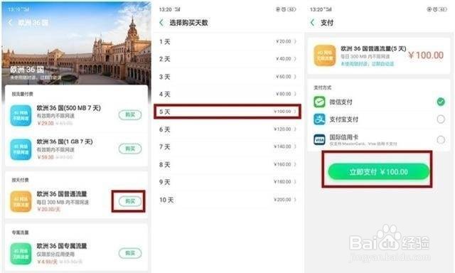OPPO Reno3怎样开通国际上网功能