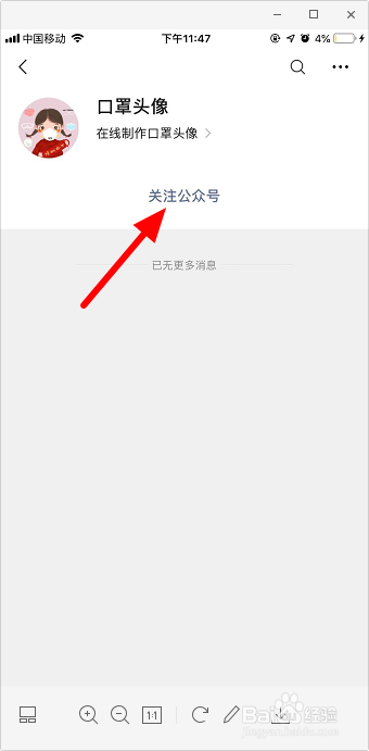 怎么给自己的头像加口罩 微信头像口罩生成
