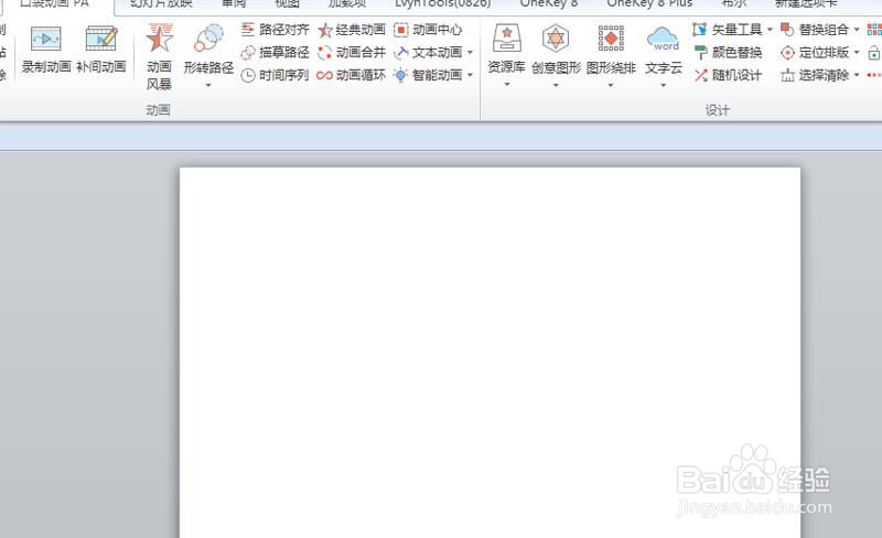 ppt怎么制作苹果图案的云文字效果