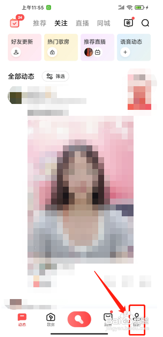 全民K歌APP怎样开通VIP会员