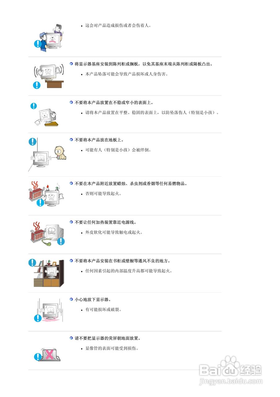 三星796MB显示器使用说明书:[2]