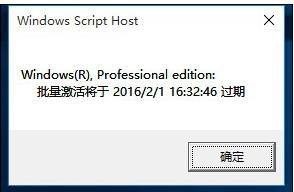 win10许可证即将过期怎么解决