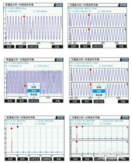 便携式动平衡仪KMbalancerII正确使用入门方法