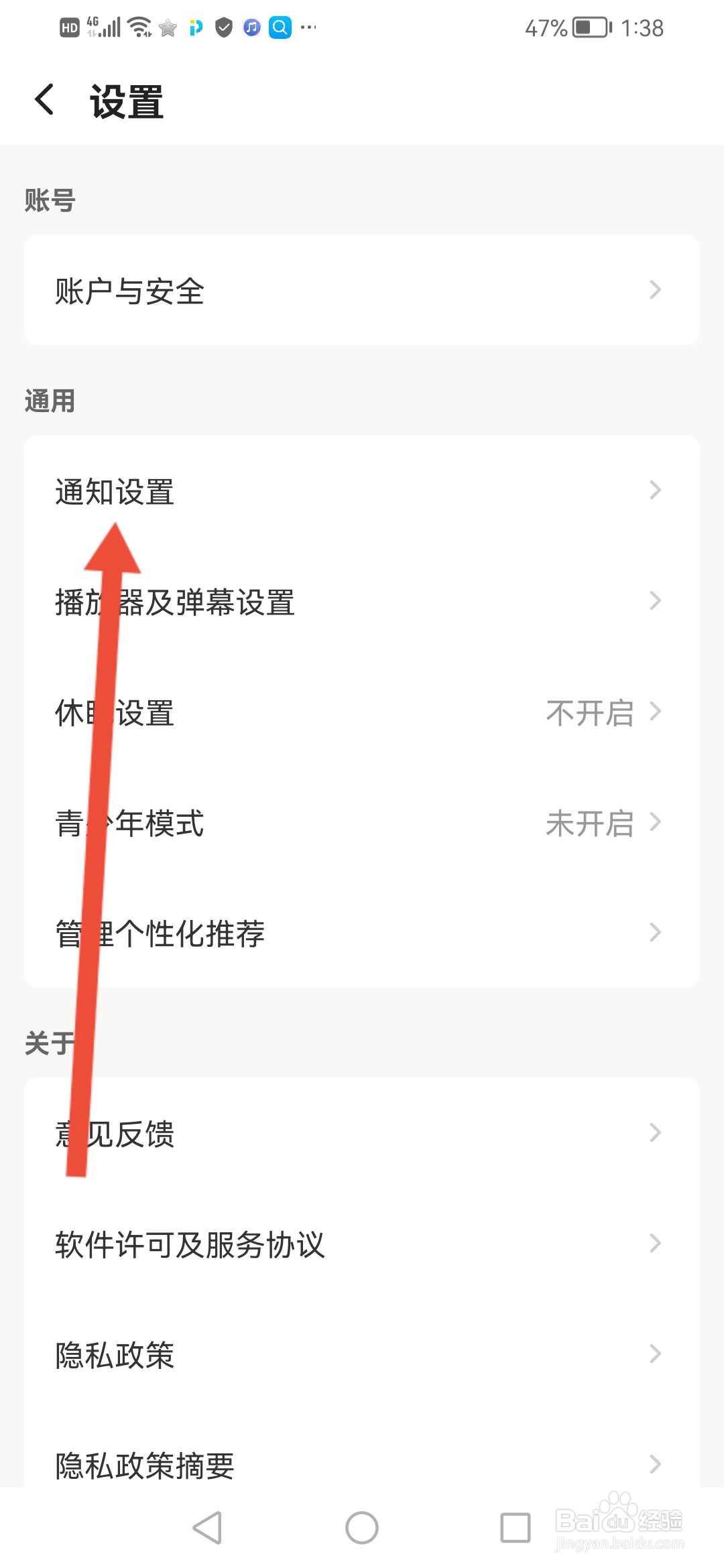企鹅体育怎么开启车队信息提醒