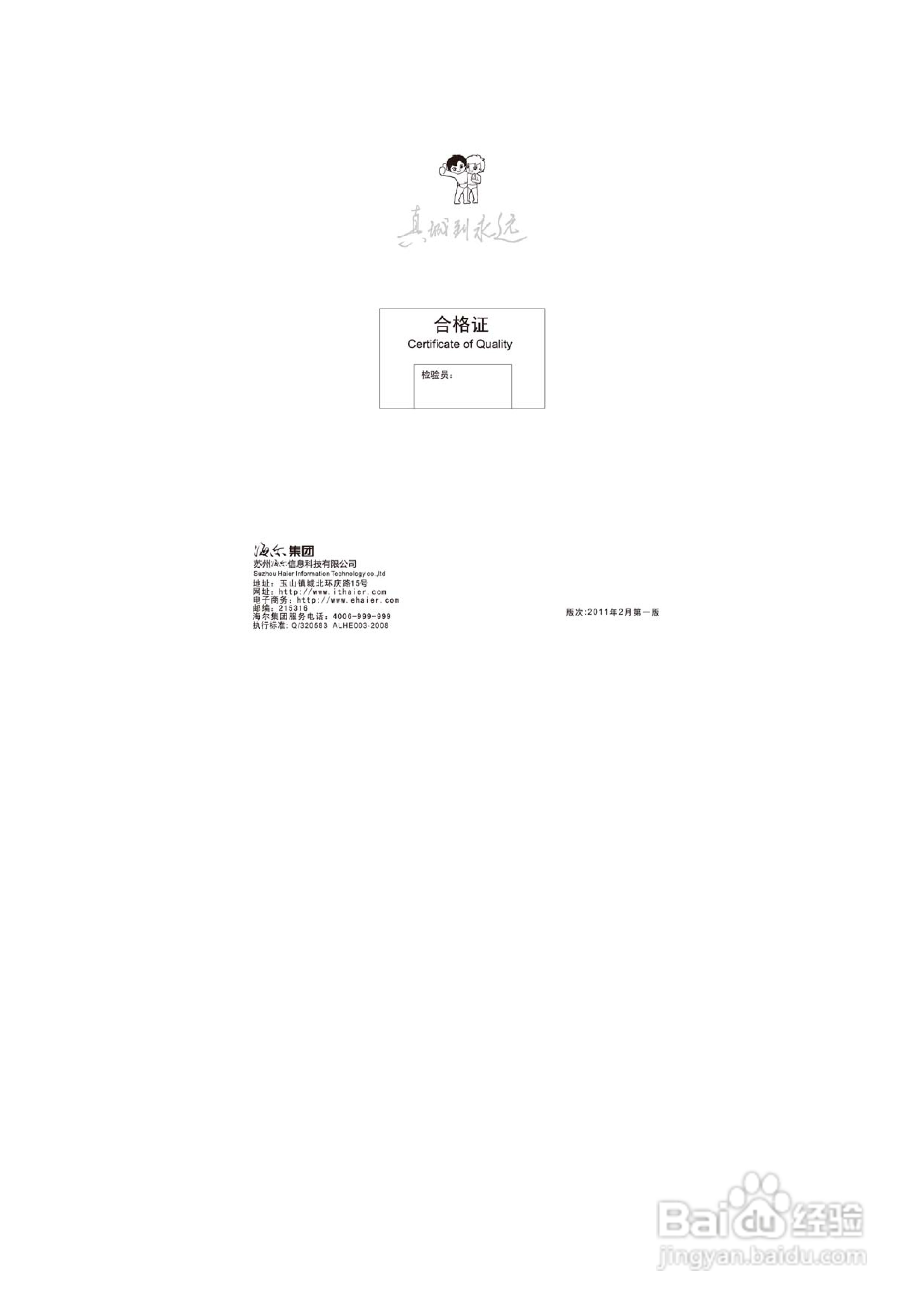 海尔DV-V90数码摄像机说明书:[10]