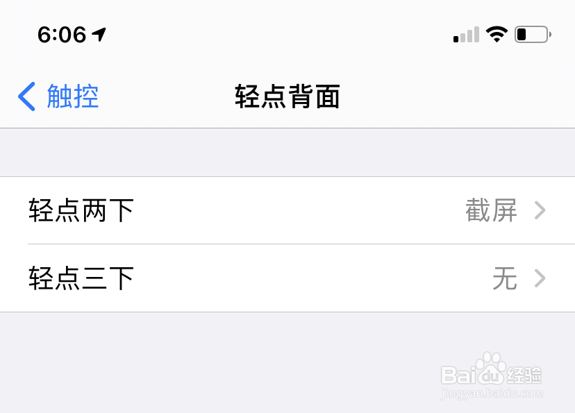 苹果11敲两下截屏,苹果怎么敲击背部截屏