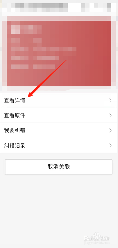 怎么查个人离婚证信息