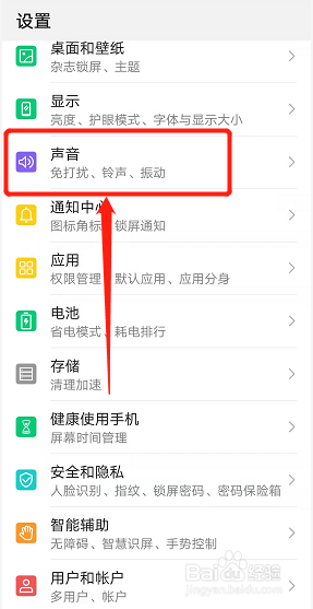 如何设置华为手机音量键控制媒体音量