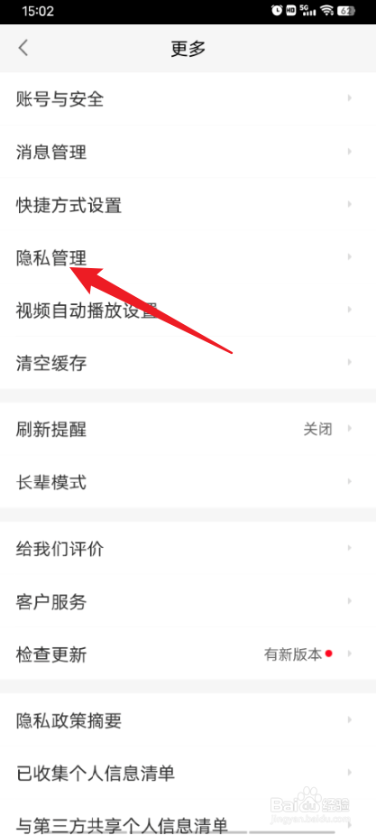 58同城怎么清空足迹