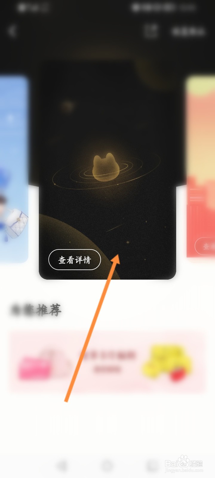 掌上生活怎么更换主题