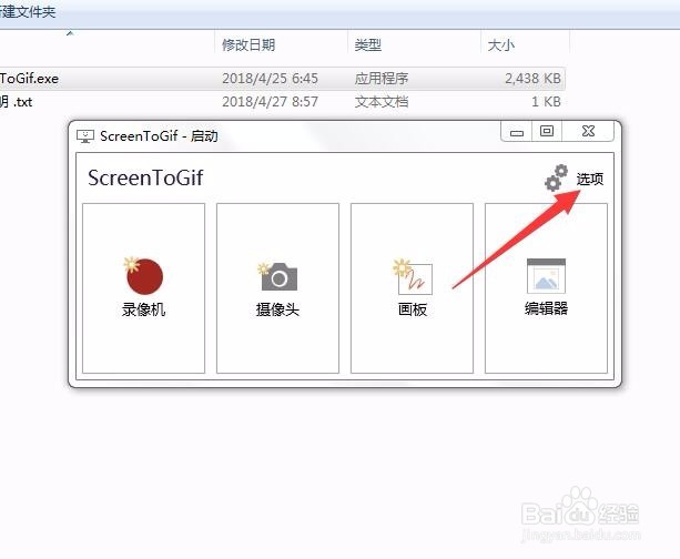 如何录制带鼠标点击光圈颜色效果的高清GIF动画