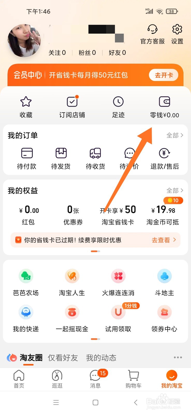 全电票怎么开票
