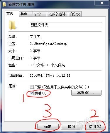怎么隐藏文件/文件夹？