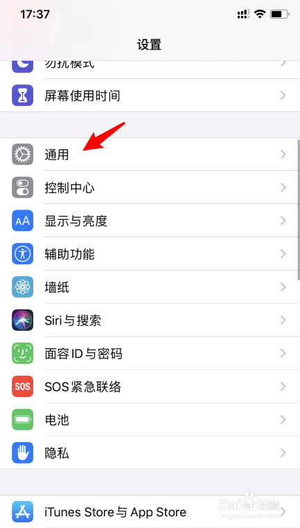 iPhone11怎么关闭后台APP刷新