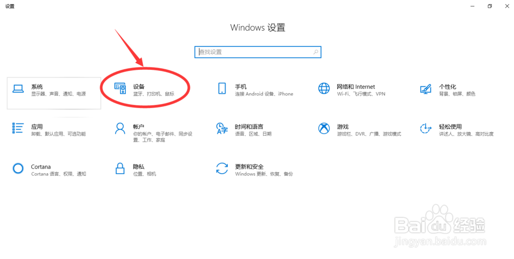 怎么连接无线打印机