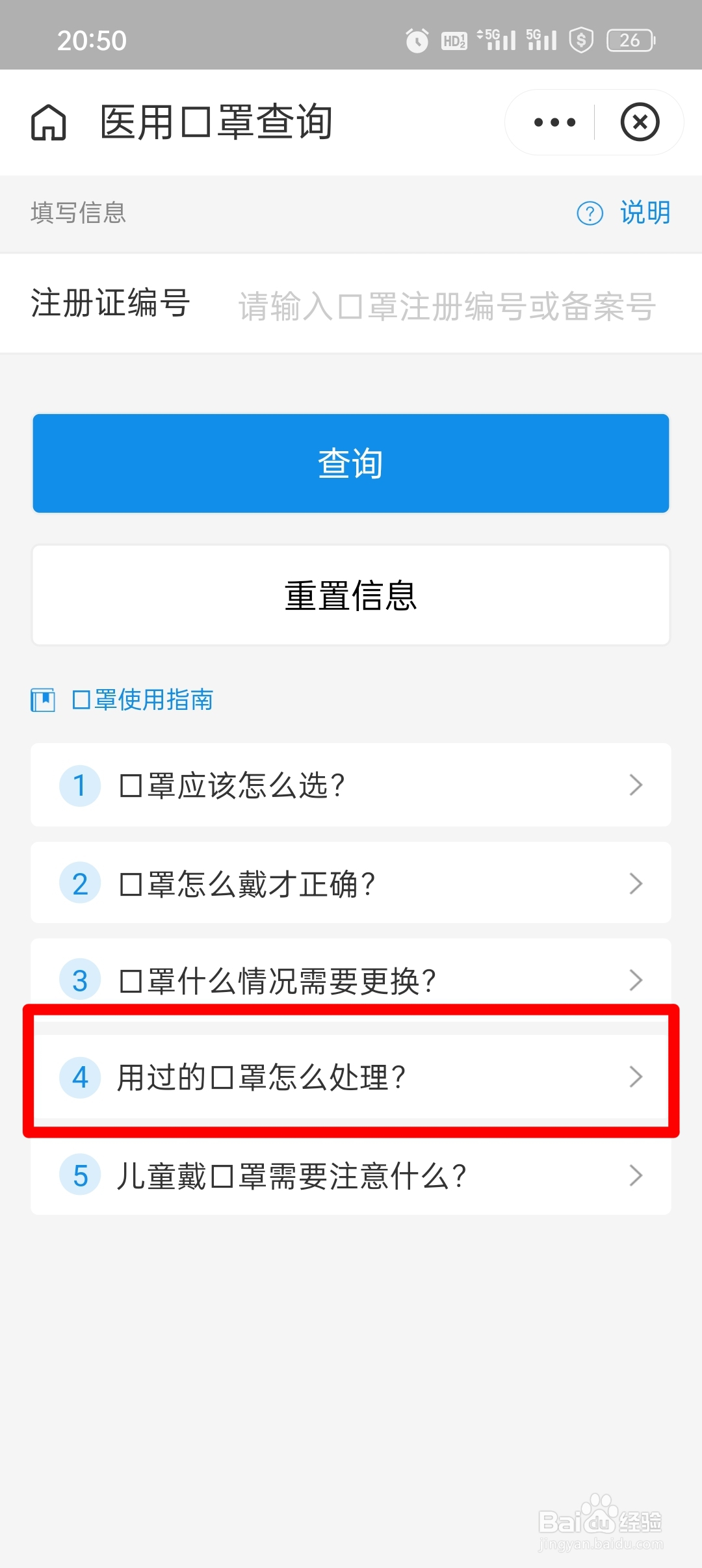 从外面回来口罩怎么处理