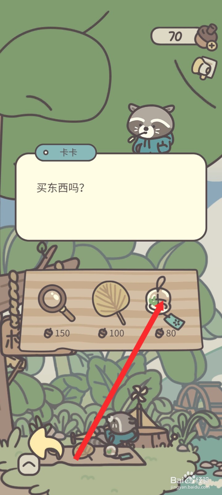橡子屋如何购买风铃