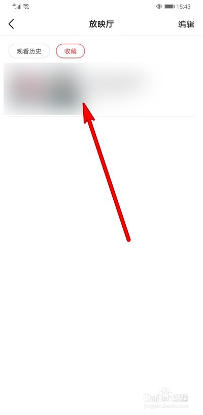 今日头条收藏的电影怎么取消收藏