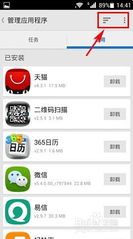 安卓应用下载管理应用程序方法