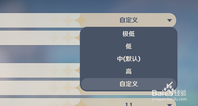 原神怎么修改画面质量