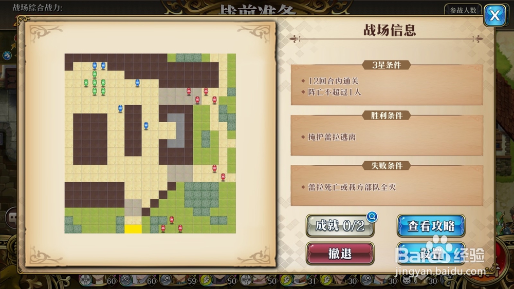 梦幻模拟战：9-2混乱的拉斐尔