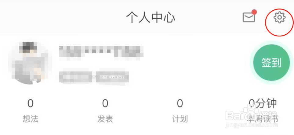 当当云阅读APP如何开启长辈版模式