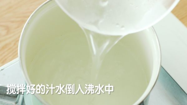 低卡草莓夏日冰粉