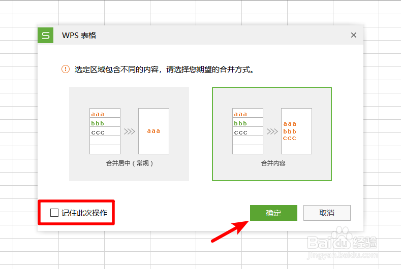 wps2019怎么合并和拆分单元格