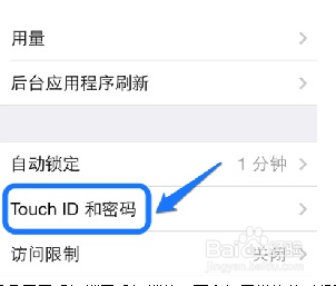 简单快速设置iphone5s指纹识别