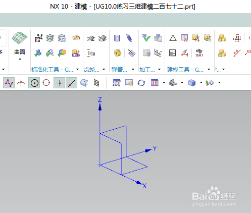UG10.0练习三维建模二百七十二