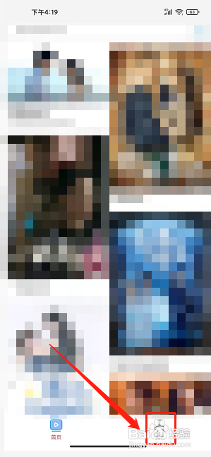 影视大全极速版app怎么清理缓存