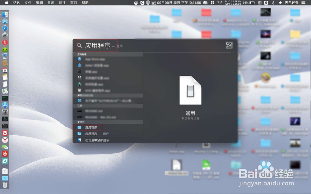 苹果电脑怎么在桌面显示图标