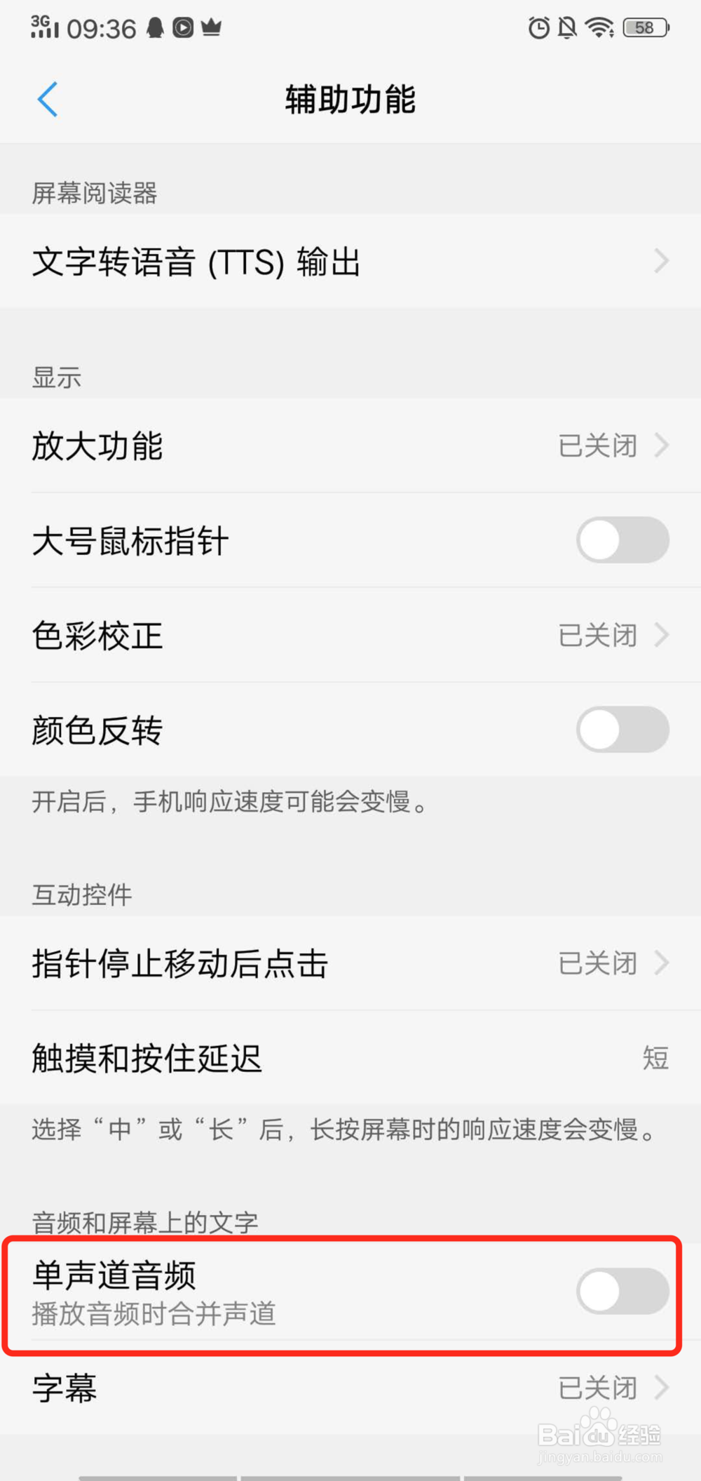 vivoX20声音很小怎么办