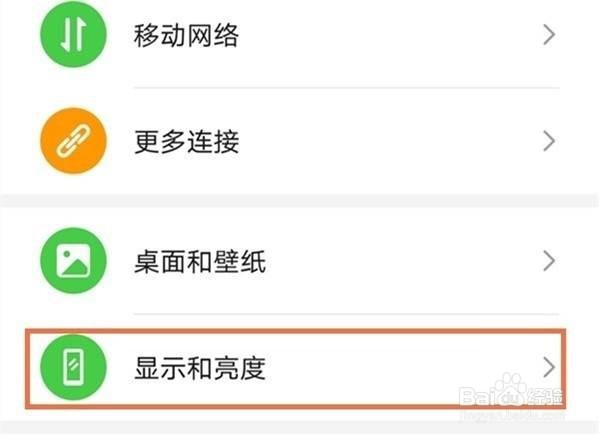 华为nova8pro怎么显示实时网速