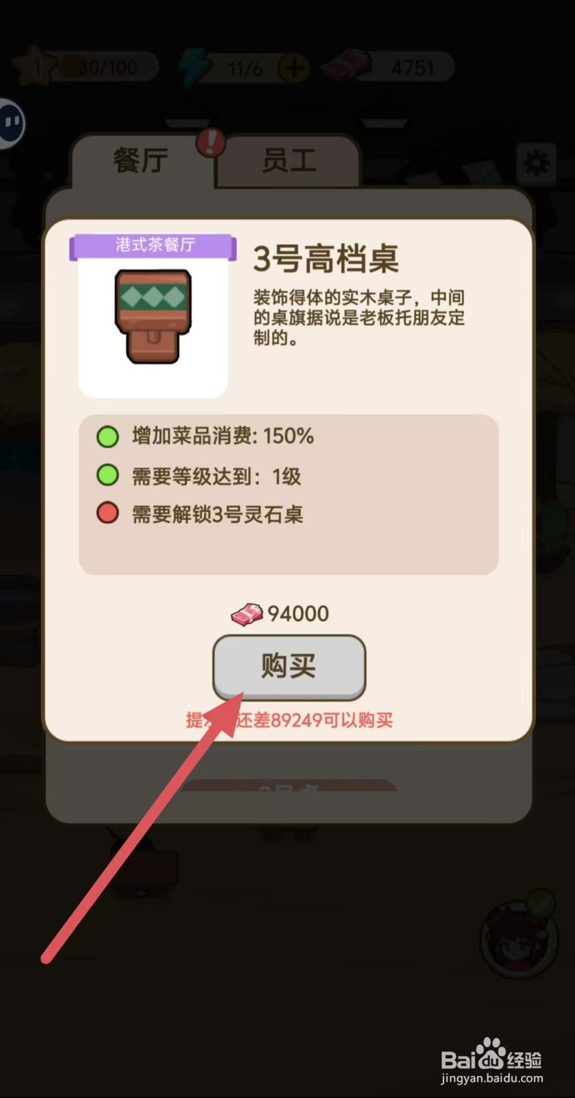我在横店开餐馆怎样购买【3号高档桌】